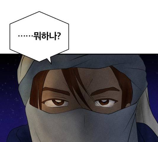 사막에 핀 달 20화 73