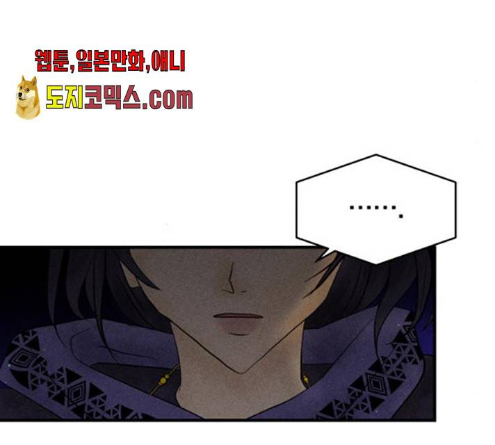 사막에 핀 달 20화 77