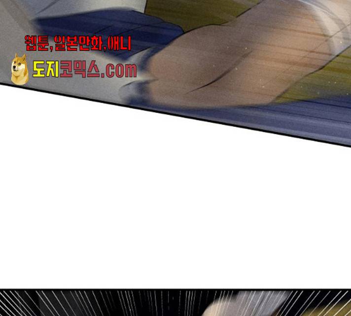 사막에 핀 달 20화 85