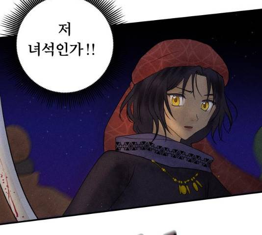 사막에 핀 달 20화 95