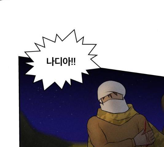 사막에 핀 달 20화 98