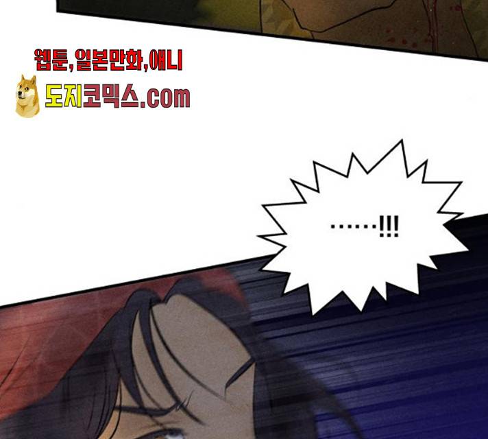 사막에 핀 달 20화 99