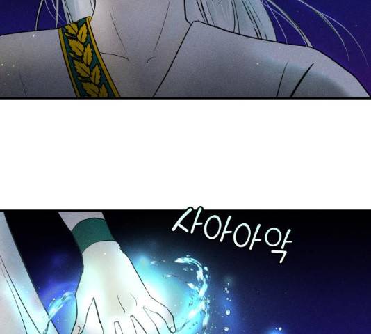 사막에 핀 달 20화 102