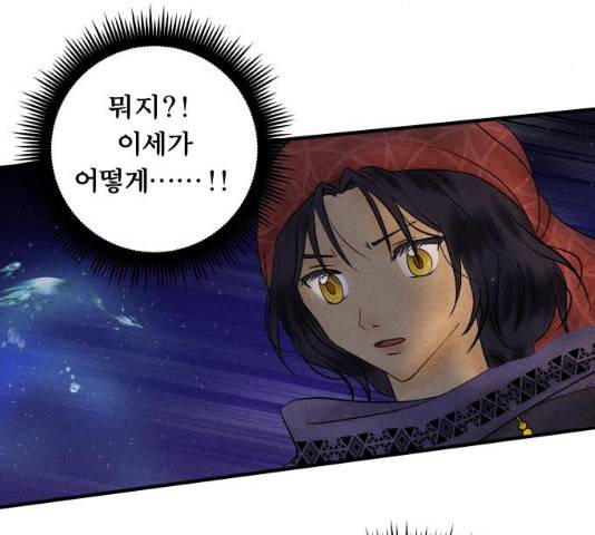 사막에 핀 달 20화 111