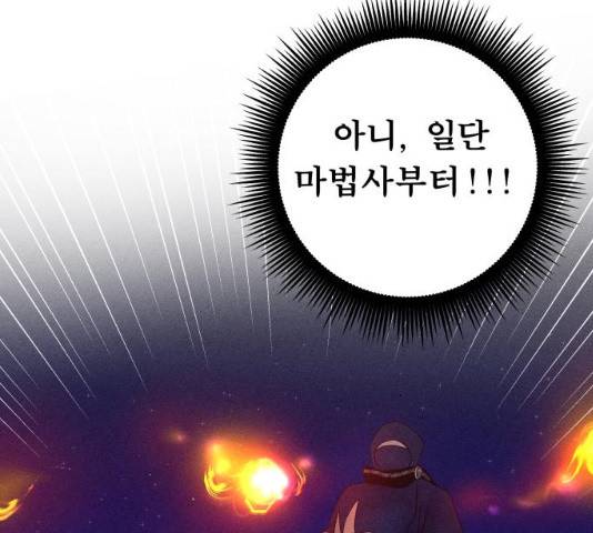 사막에 핀 달 20화 112