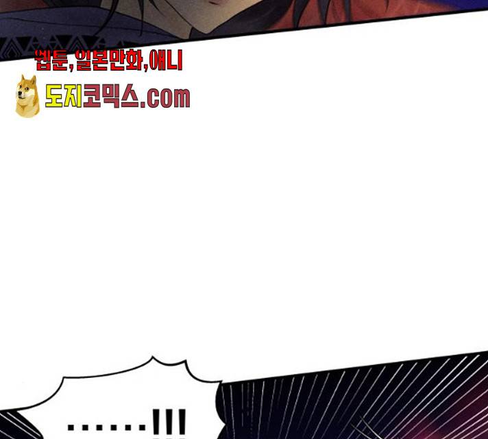 사막에 핀 달 20화 118