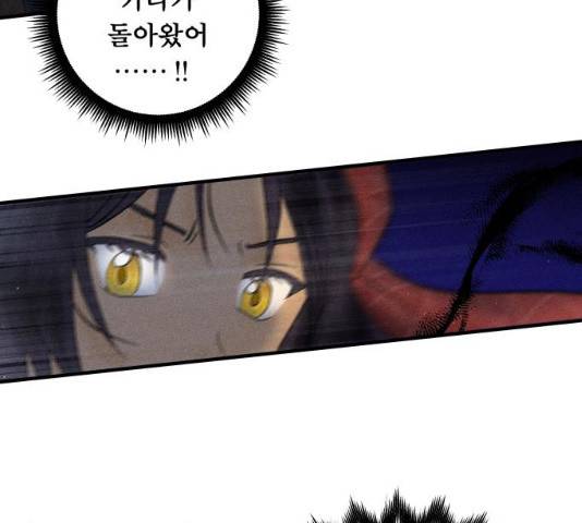 사막에 핀 달 20화 121