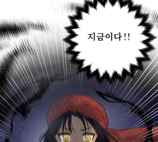 사막에 핀 달 20화 122
