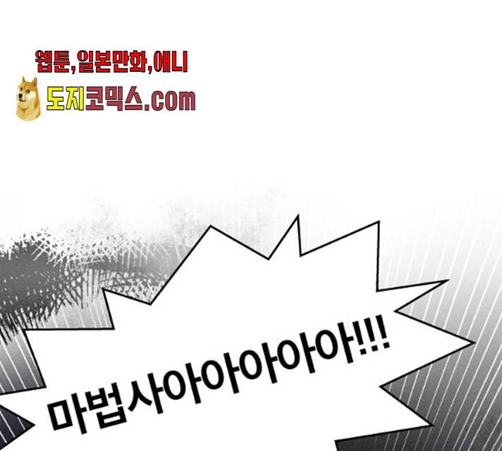 사막에 핀 달 20화 127