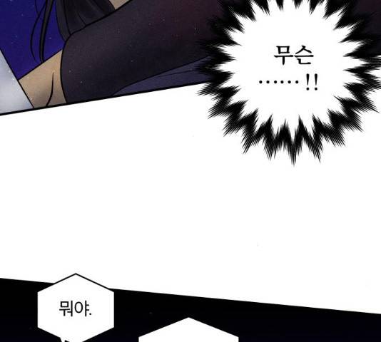 사막에 핀 달 20화 143