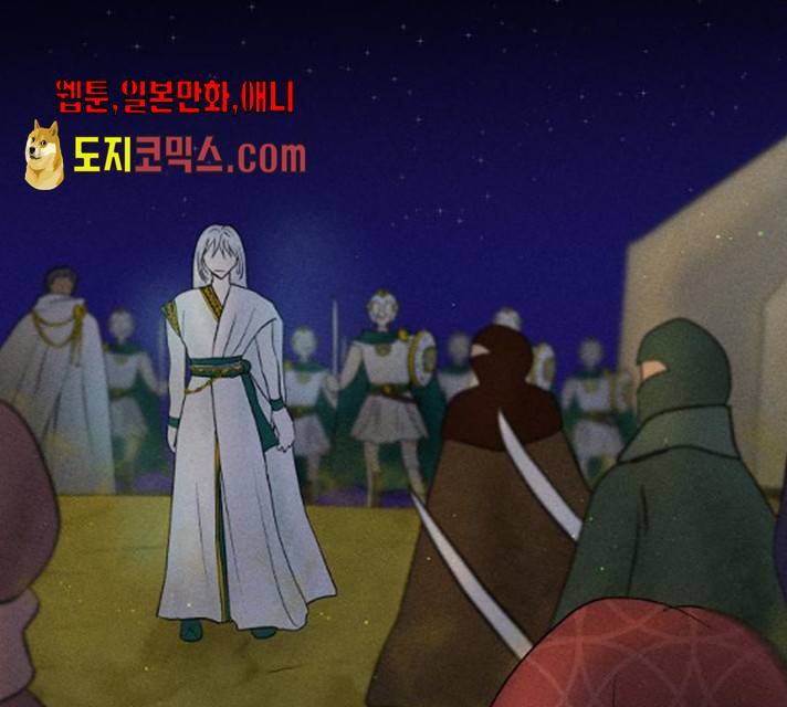 사막에 핀 달 20화 147