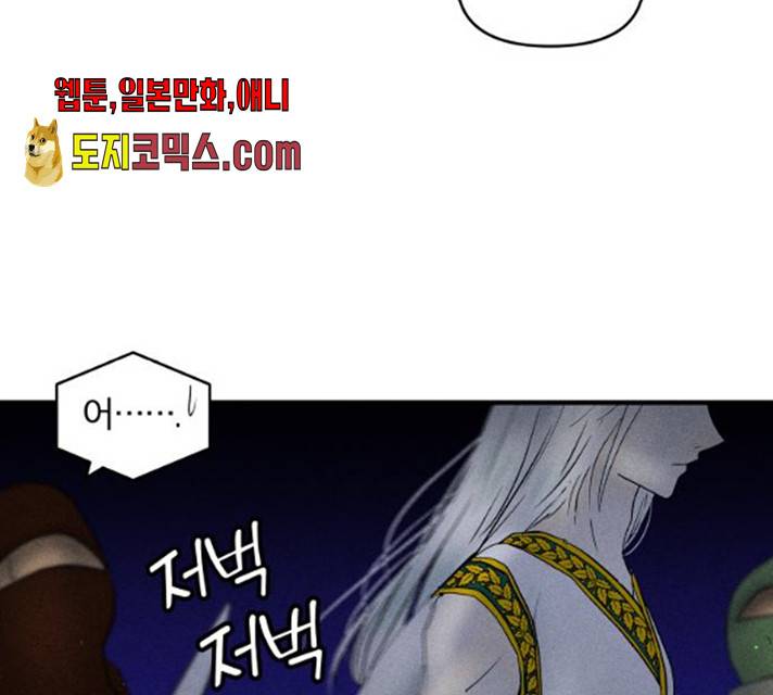 사막에 핀 달 20화 155