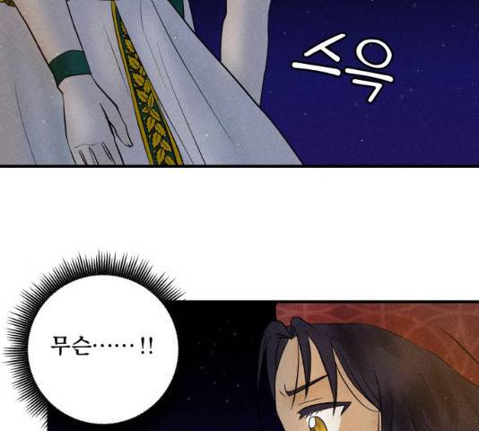 사막에 핀 달 20화 157