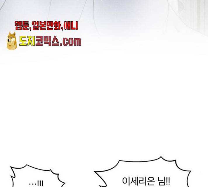 사막에 핀 달 20화 161