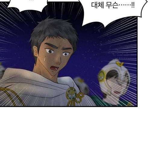 사막에 핀 달 20화 162