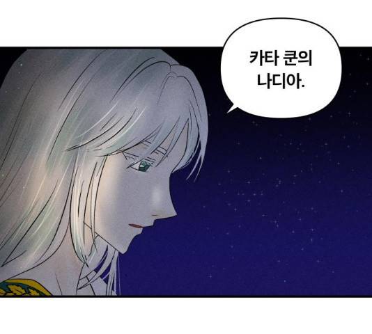 사막에 핀 달 20화 163