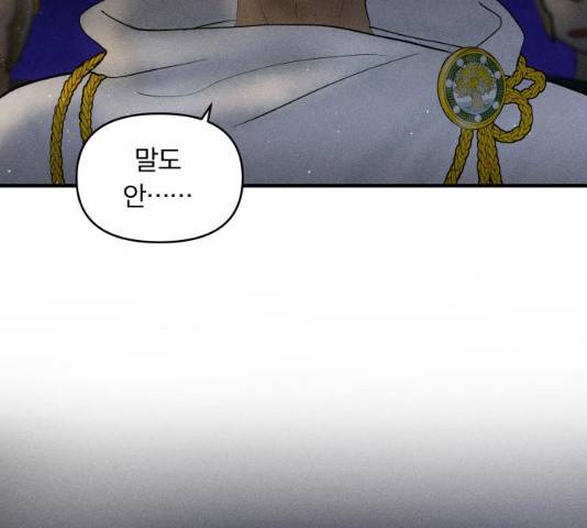 사막에 핀 달 20화 166