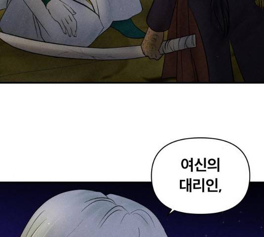 사막에 핀 달 20화 169