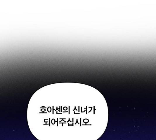 사막에 핀 달 20화 172