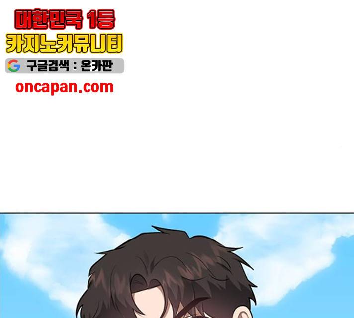 헬로맨스 52화 3