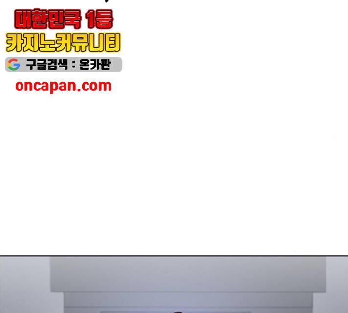 헬로맨스 52화 13