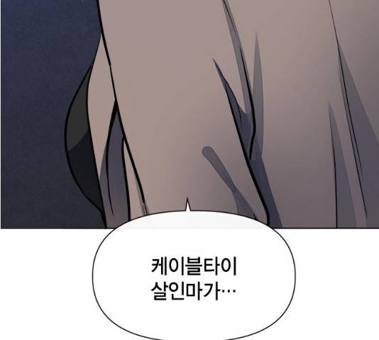 헬로맨스 52화 21