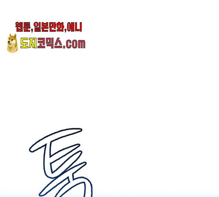 삼매경 20화 1