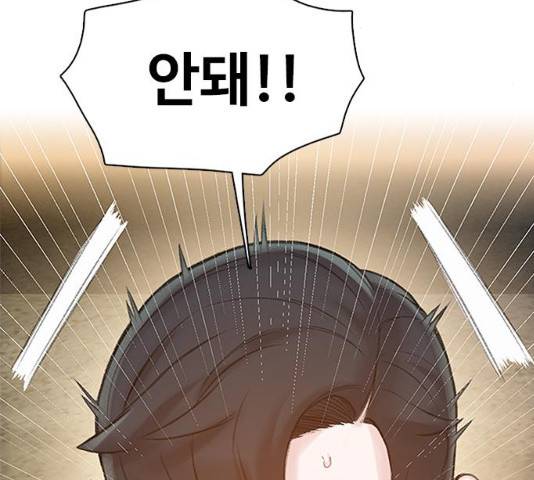 삼매경 20화 5