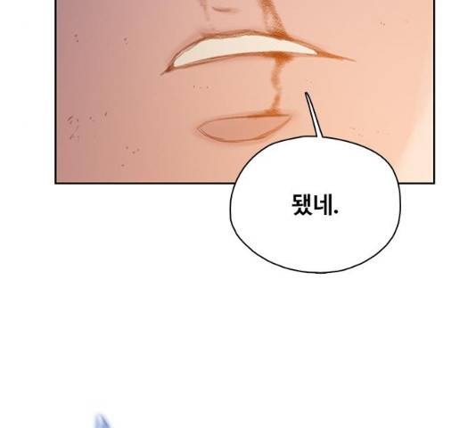 삼매경 20화 13