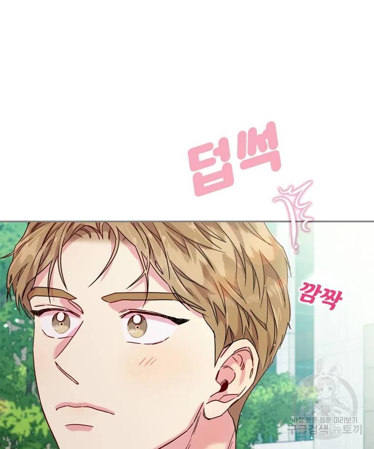 바니와 오빠들 77화 3
