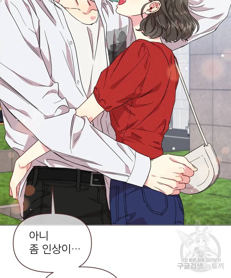 바니와 오빠들 77화 6