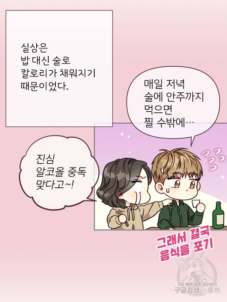 바니와 오빠들 77화 17