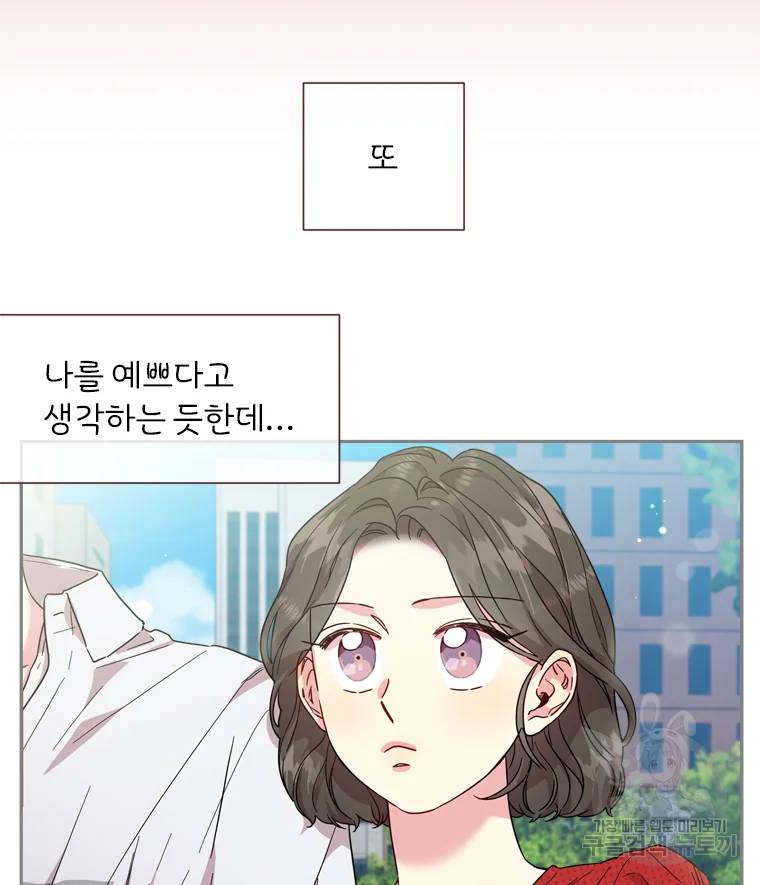 바니와 오빠들 77화 18