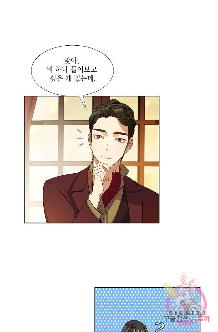 박물관에 사는 남자 7화 1