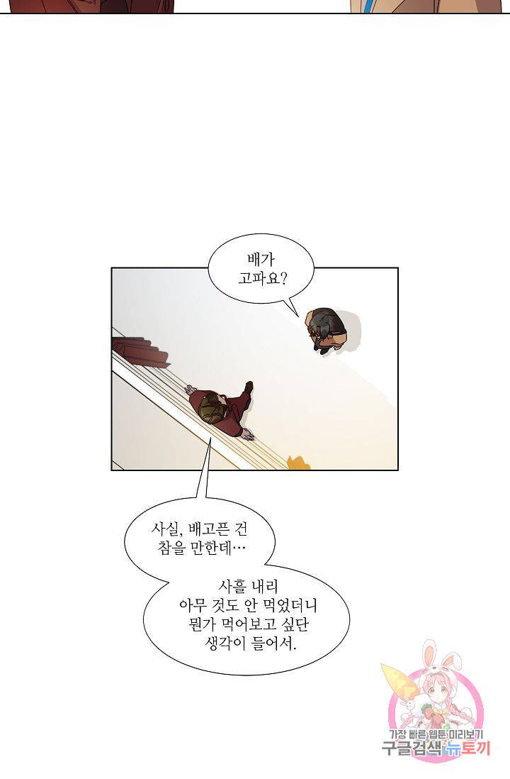 박물관에 사는 남자 7화 3