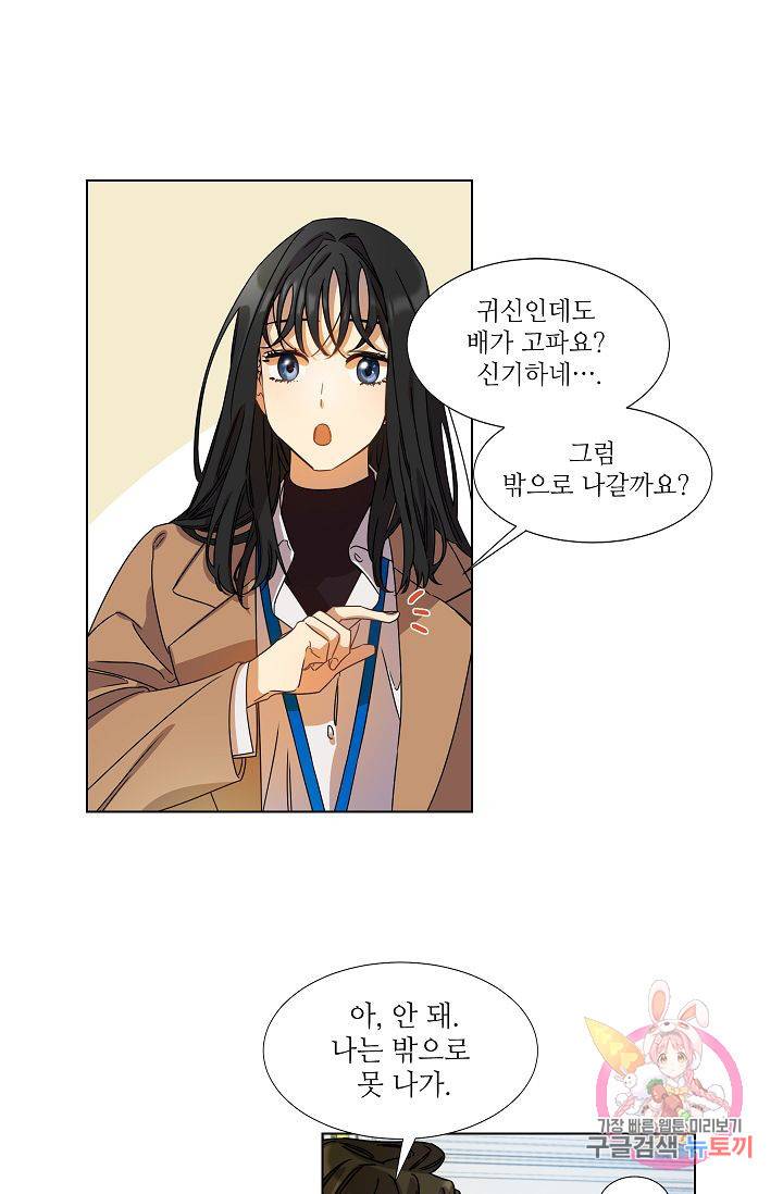 박물관에 사는 남자 7화 4