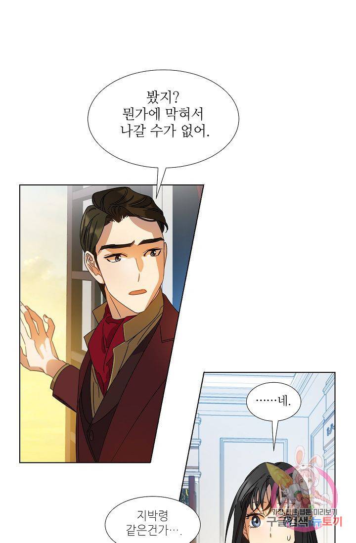 박물관에 사는 남자 7화 8