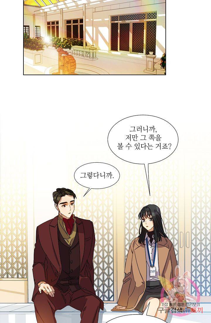 박물관에 사는 남자 7화 11