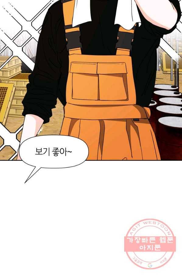 그곳에, 네가 39화 3