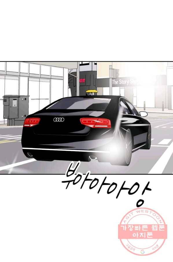 그곳에, 네가 39화 7