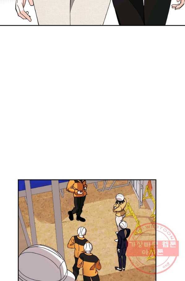 그곳에, 네가 39화 16