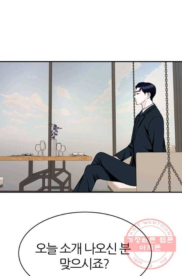 얼굴미화부 50화 1