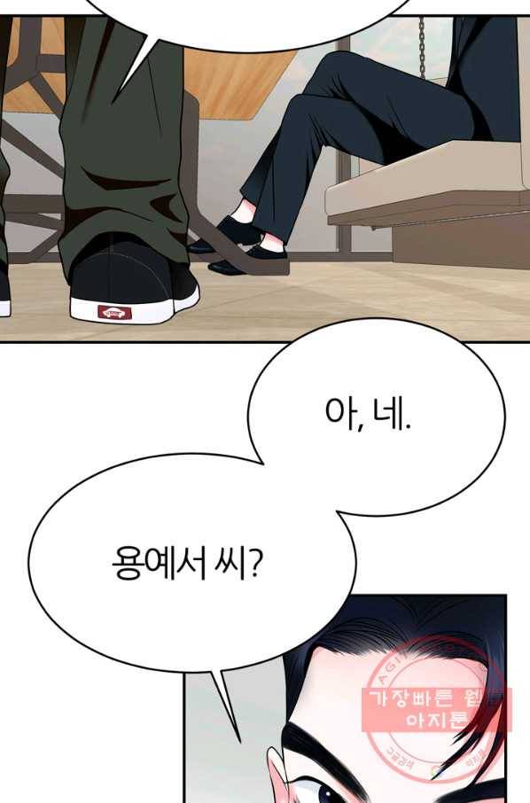 얼굴미화부 50화 2