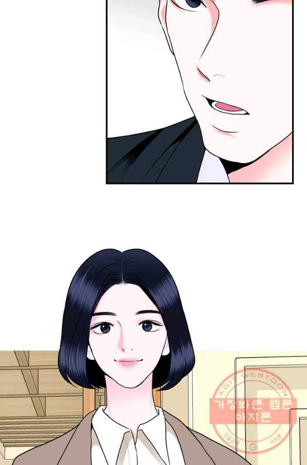 얼굴미화부 50화 3