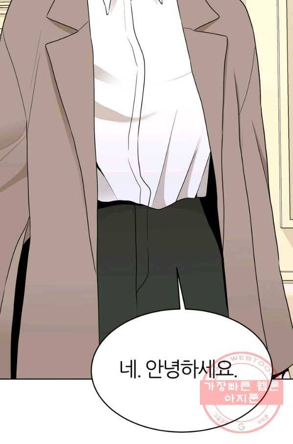얼굴미화부 50화 4