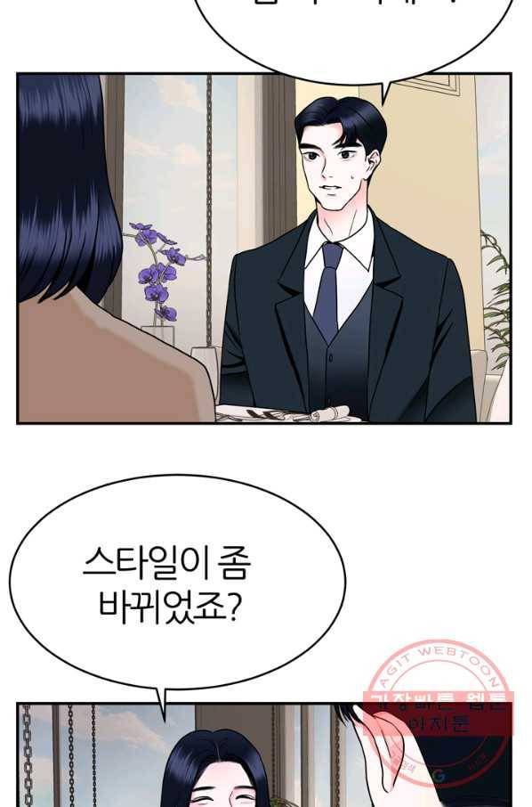 얼굴미화부 50화 6