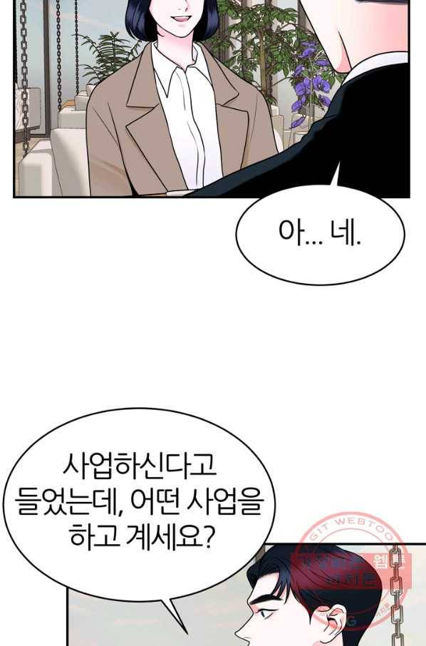 얼굴미화부 50화 7