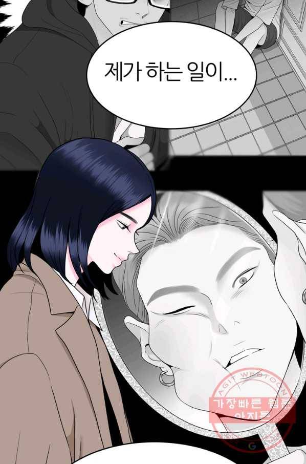 얼굴미화부 50화 10
