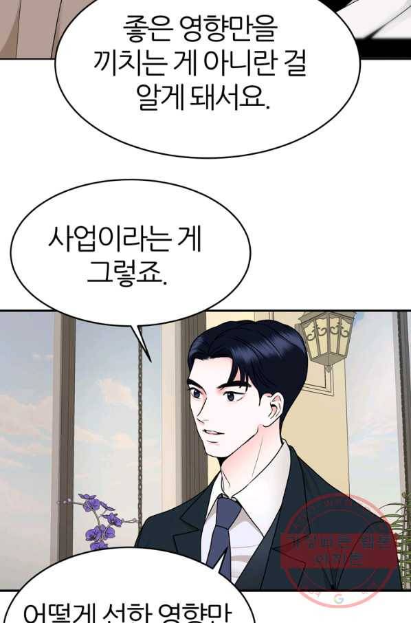 얼굴미화부 50화 11