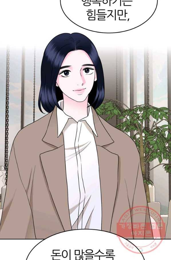 얼굴미화부 50화 13